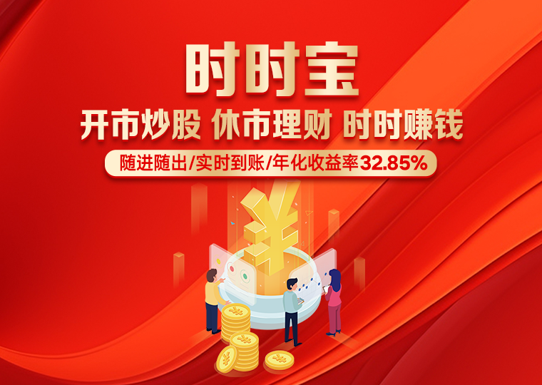 元鼎证券观察：股票怎么注册开户的资金效率常见误区